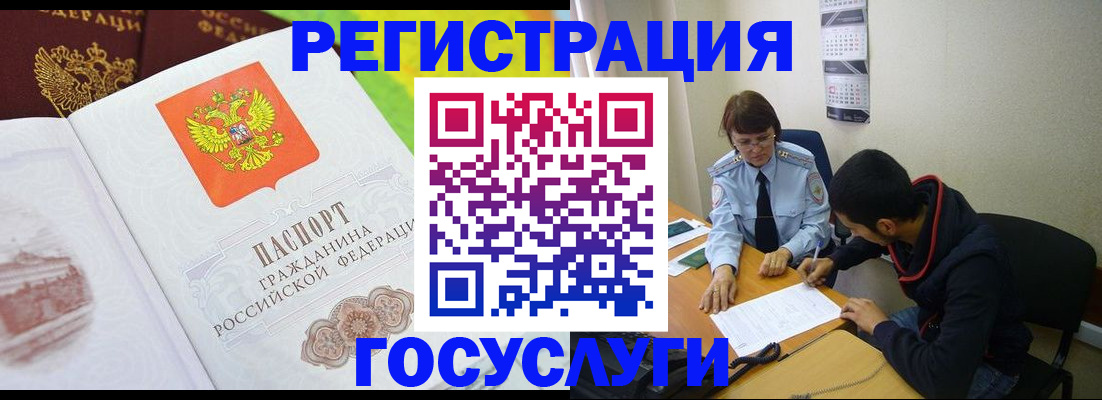 прописка законно в Йошкар-Оле