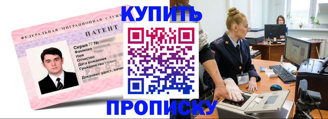 прописка поиск в Йошкар-Оле