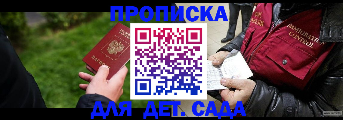 временная регистрация адрес в Йошкар-Оле