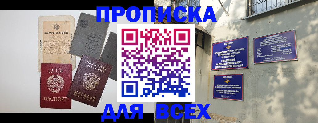 прописка от собственника в Йошкар-Оле