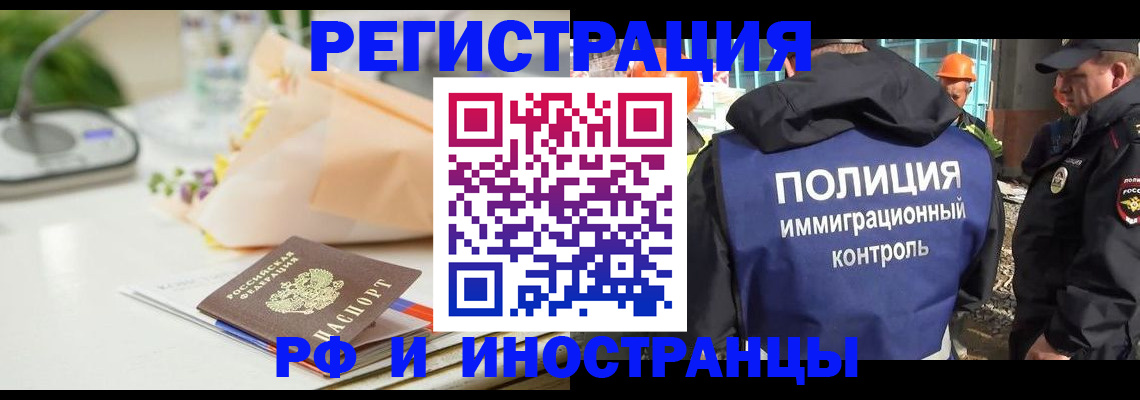 прописка гарантия в Йошкар-Оле