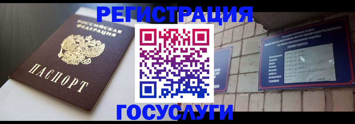 временная регистрация для школы в Йошкар-Оле