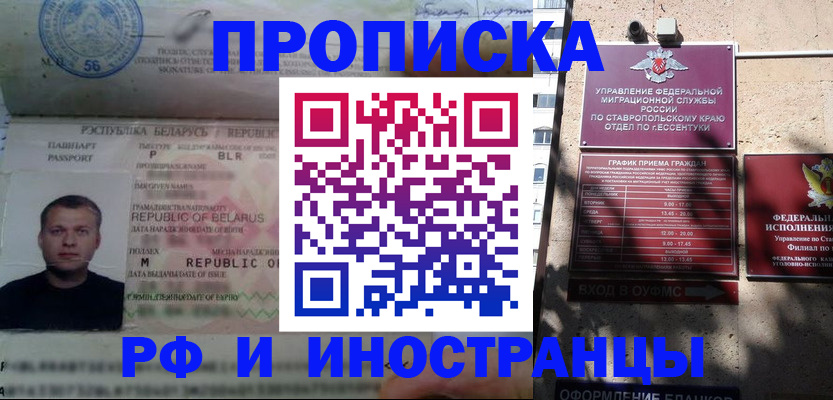 прописка регистрация в Йошкар-Оле