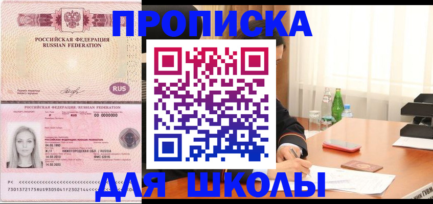 прописка для кредита в Йошкар-Оле