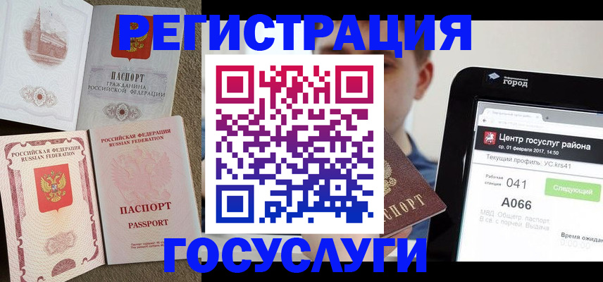 прописка в Йошкар-Оле