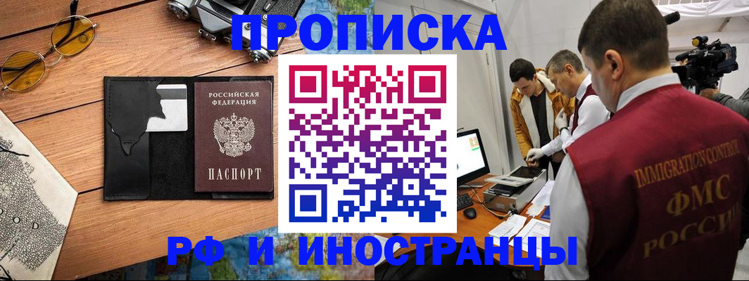 прописка поиск в Йошкар-Оле