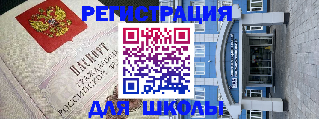 купить прописку в Йошкар-Оле